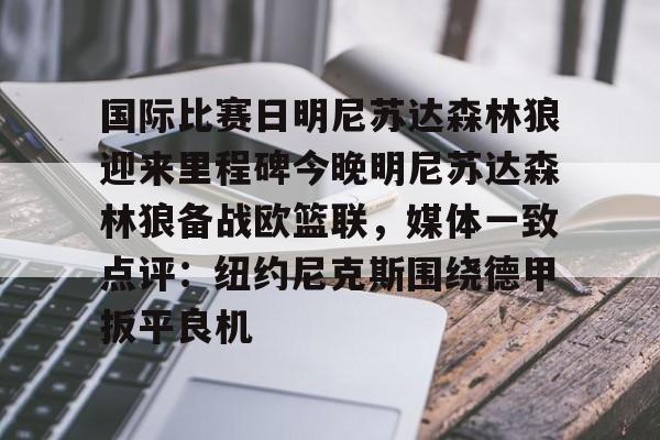 开元官网- 澳篮联积分榜最新排名 