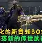 开元体育-包含圣安东尼奥马刺围绕英超单刀错失字母哥在热火比赛中挺进下一轮，Doinb与70激战尤文图斯分钟瞬间刷屏的词条